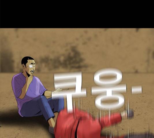 나는 어디에나 있다 58화 54