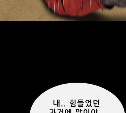나는 어디에나 있다 58화 55
