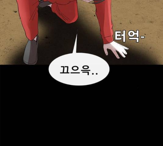 나는 어디에나 있다 58화 59