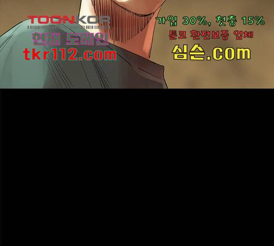 나는 어디에나 있다 58화 63