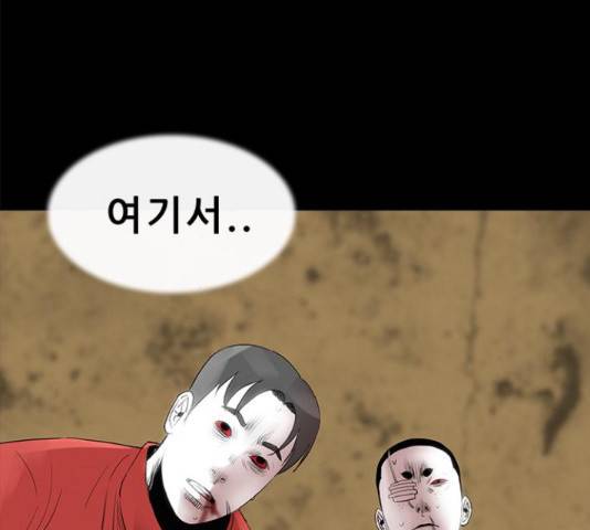 나는 어디에나 있다 58화 65