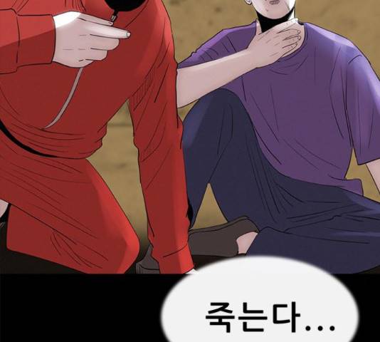 나는 어디에나 있다 58화 66