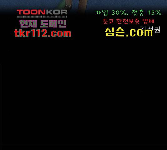 나는 어디에나 있다 58화 69