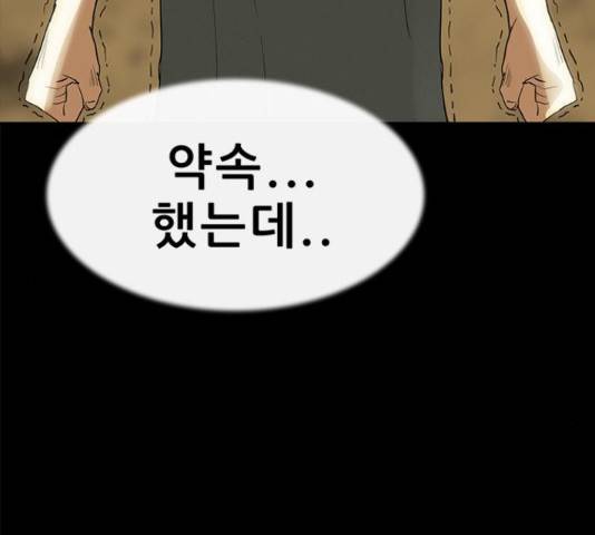 나는 어디에나 있다 58화 71