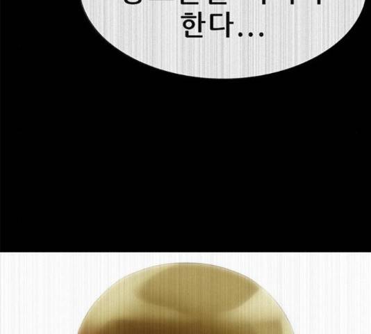 나는 어디에나 있다 58화 74