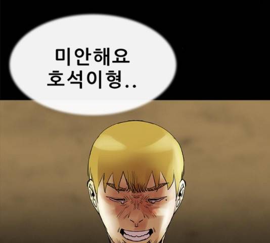 나는 어디에나 있다 58화 77