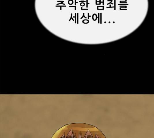 나는 어디에나 있다 58화 81
