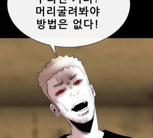 나는 어디에나 있다 58화 84