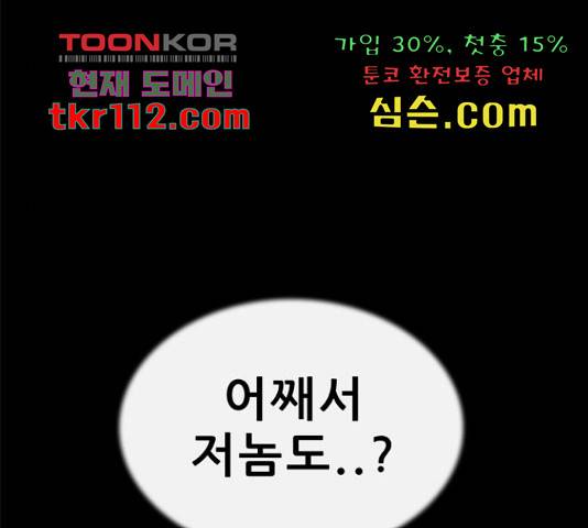 나는 어디에나 있다 58화 86