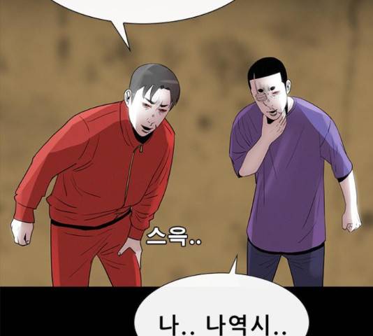 나는 어디에나 있다 58화 90