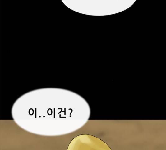 나는 어디에나 있다 58화 91