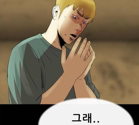 나는 어디에나 있다 58화 92