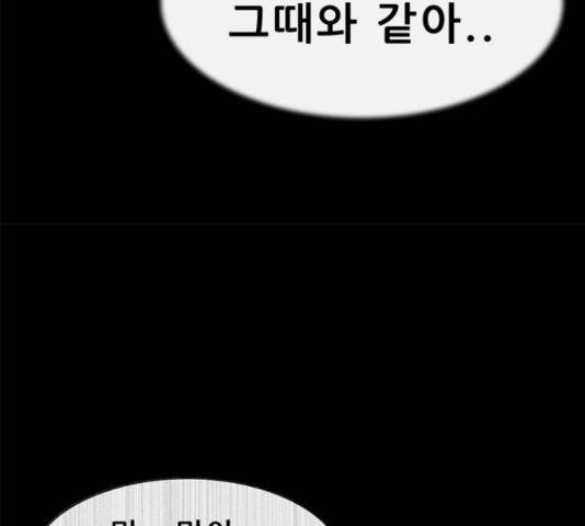 나는 어디에나 있다 58화 93