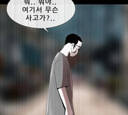 나는 어디에나 있다 58화 94