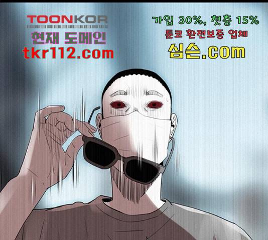 나는 어디에나 있다 58화 96