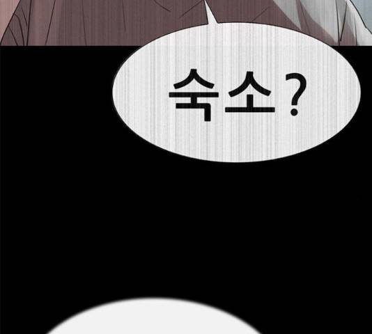 나는 어디에나 있다 58화 97