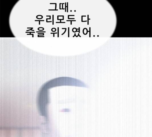 나는 어디에나 있다 58화 98