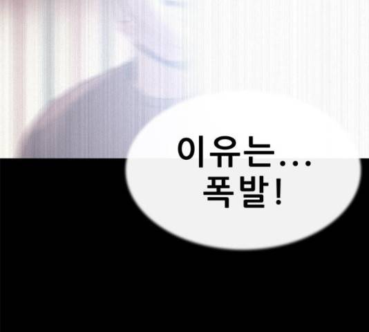 나는 어디에나 있다 58화 99