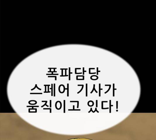 나는 어디에나 있다 58화 100