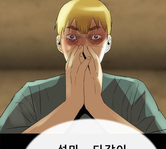 나는 어디에나 있다 58화 101