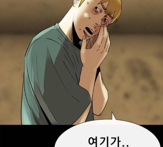 나는 어디에나 있다 58화 105