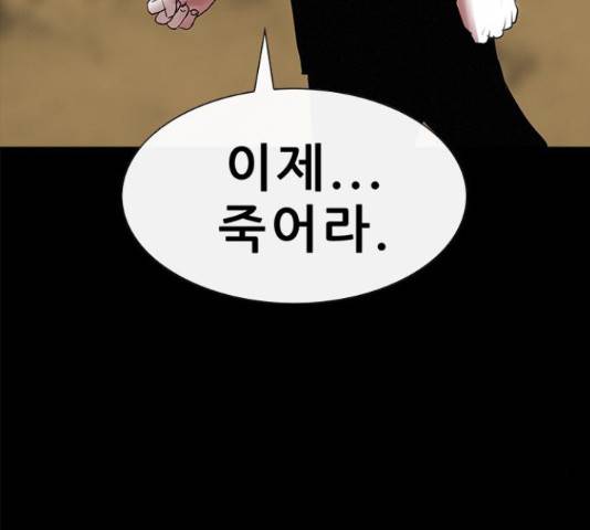 나는 어디에나 있다 58화 110