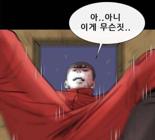 나는 어디에나 있다 58화 119