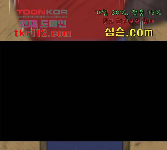 나는 어디에나 있다 58화 120