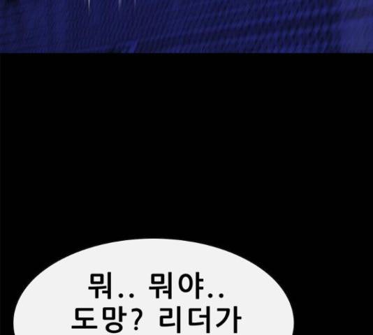 나는 어디에나 있다 58화 127