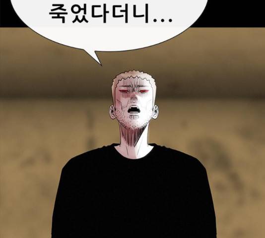 나는 어디에나 있다 58화 128