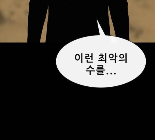나는 어디에나 있다 58화 129