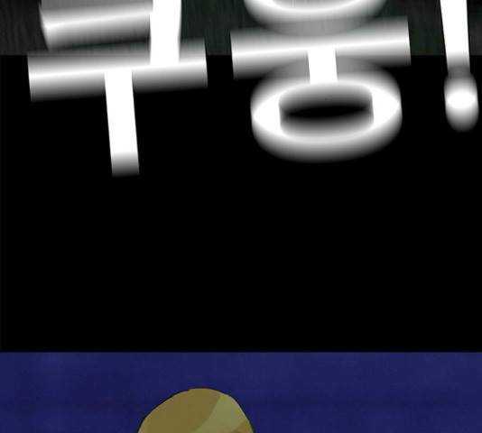 나는 어디에나 있다 58화 133