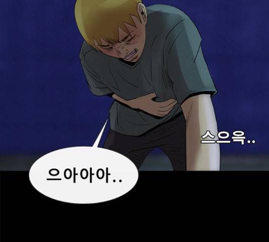 나는 어디에나 있다 58화 134