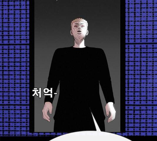 나는 어디에나 있다 58화 136