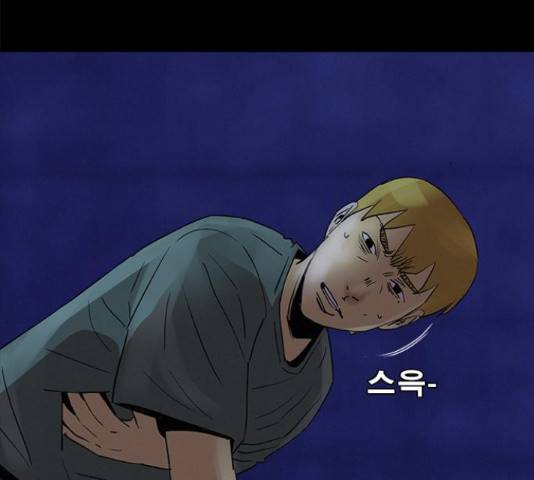 나는 어디에나 있다 58화 138