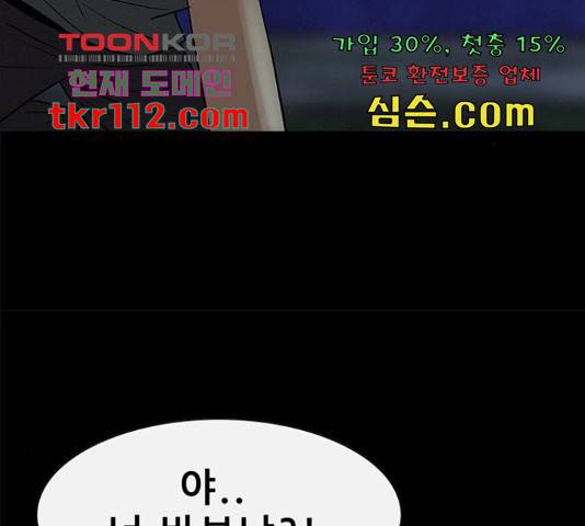 나는 어디에나 있다 58화 139