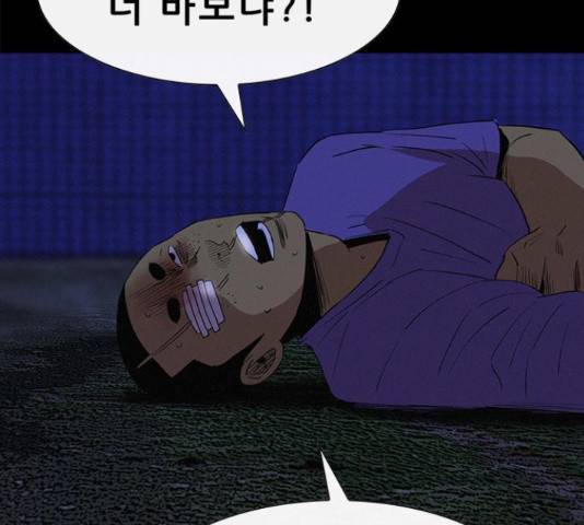 나는 어디에나 있다 58화 140