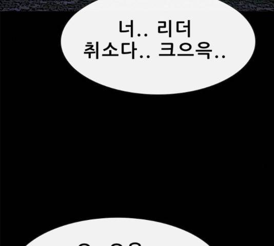 나는 어디에나 있다 58화 141