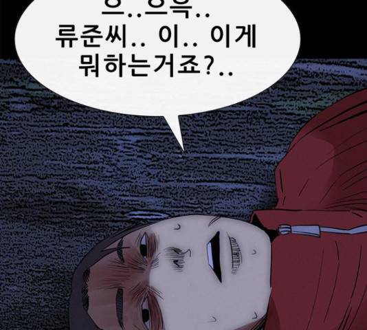 나는 어디에나 있다 58화 142