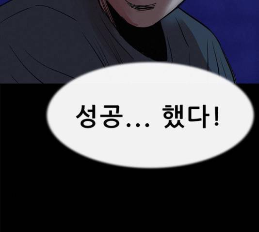 나는 어디에나 있다 58화 145