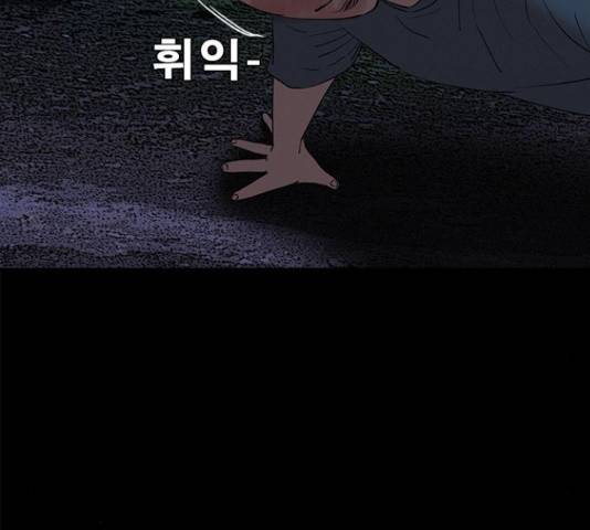 나는 어디에나 있다 58화 147