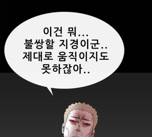 나는 어디에나 있다 58화 148
