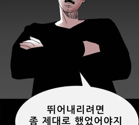 나는 어디에나 있다 58화 149