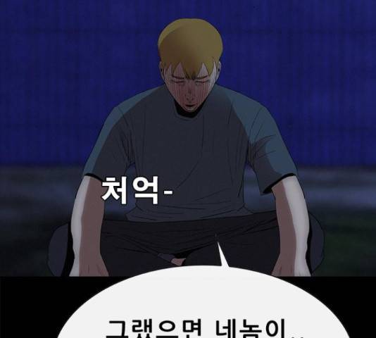 나는 어디에나 있다 58화 151