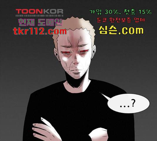 나는 어디에나 있다 58화 153