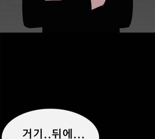 나는 어디에나 있다 58화 154