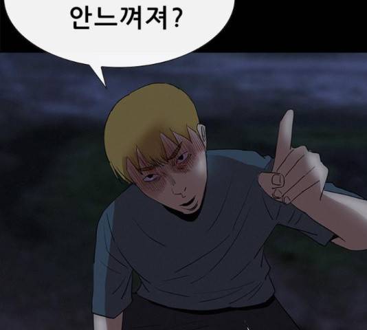 나는 어디에나 있다 58화 155