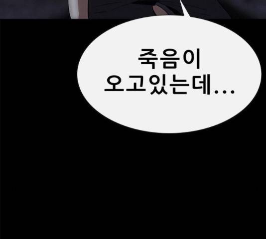나는 어디에나 있다 58화 156