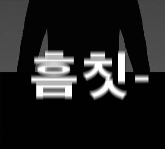 나는 어디에나 있다 58화 158