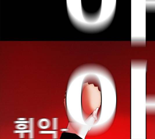 나는 어디에나 있다 58화 161